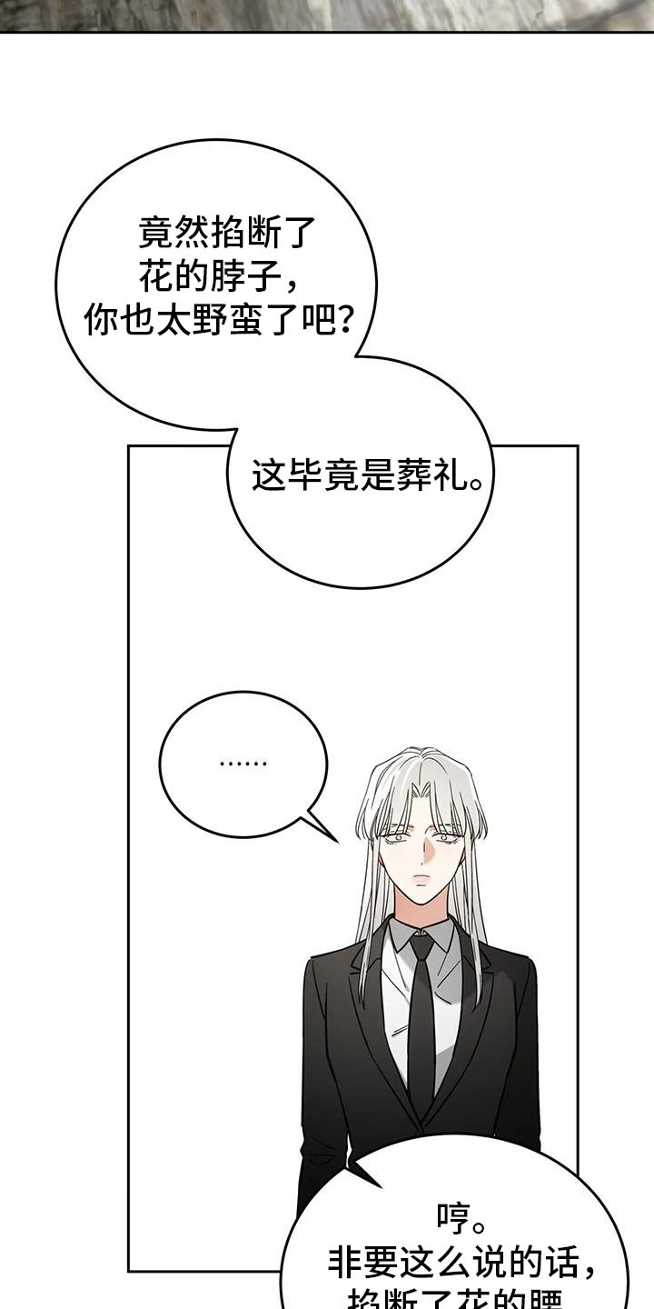 失忆总裁 - 第60话 - 第26张图