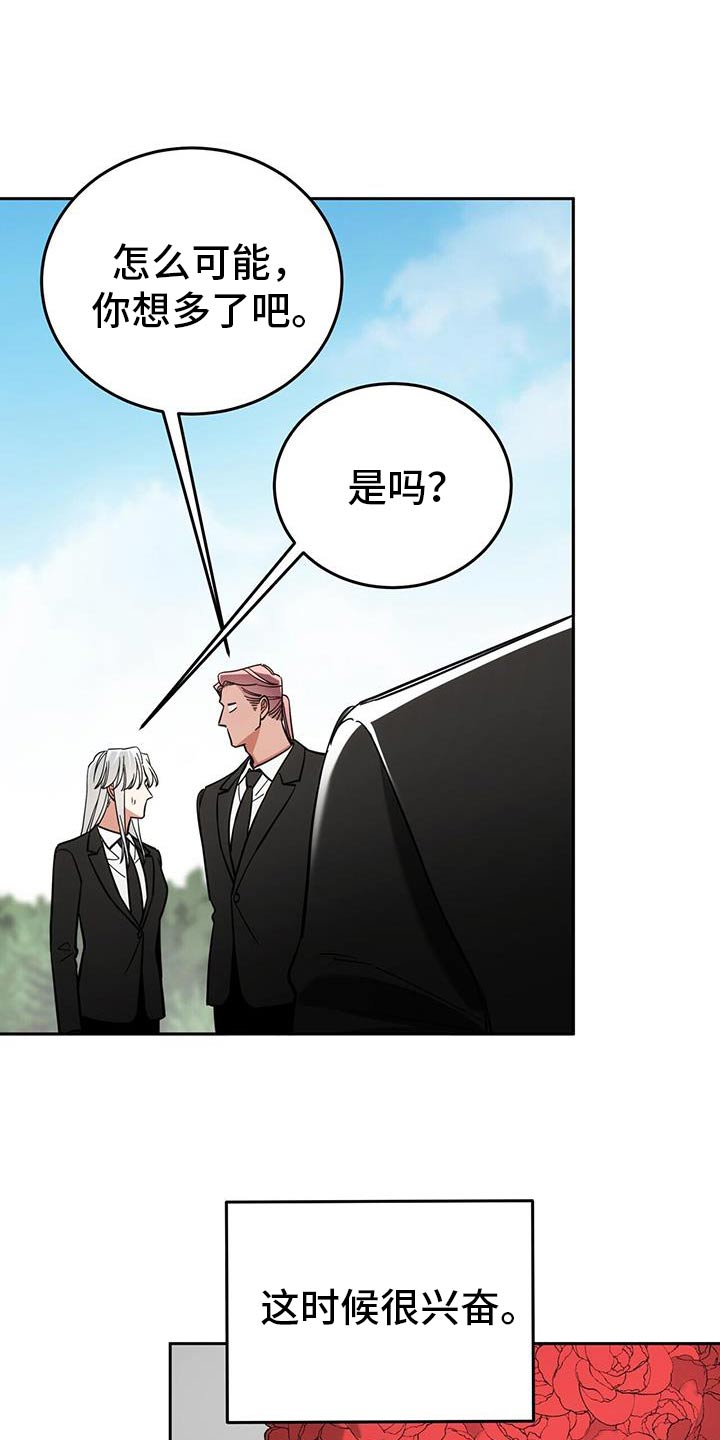 失忆总裁 - 第60话 - 第28张图