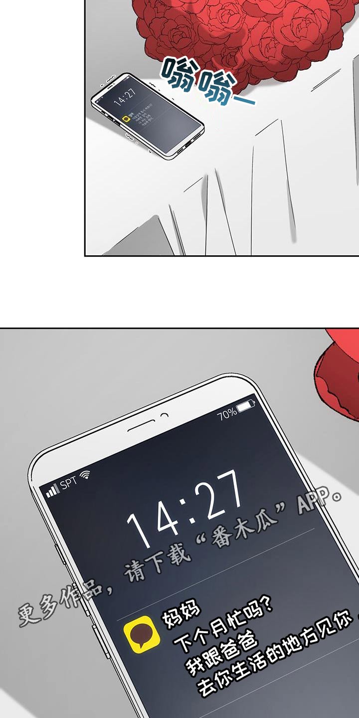 失忆总裁 - 第60话 - 第29张图