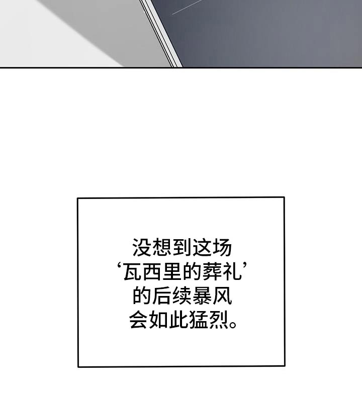 失忆总裁 - 第60话 - 第30张图