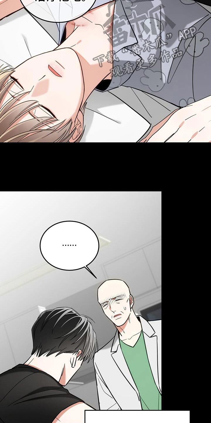 失忆总裁 - 第60话 - 第5张图