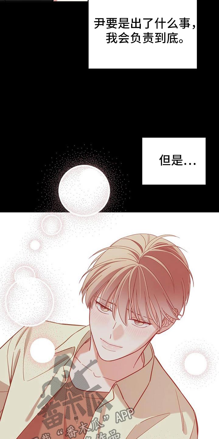 失忆总裁 - 第60话 - 第6张图