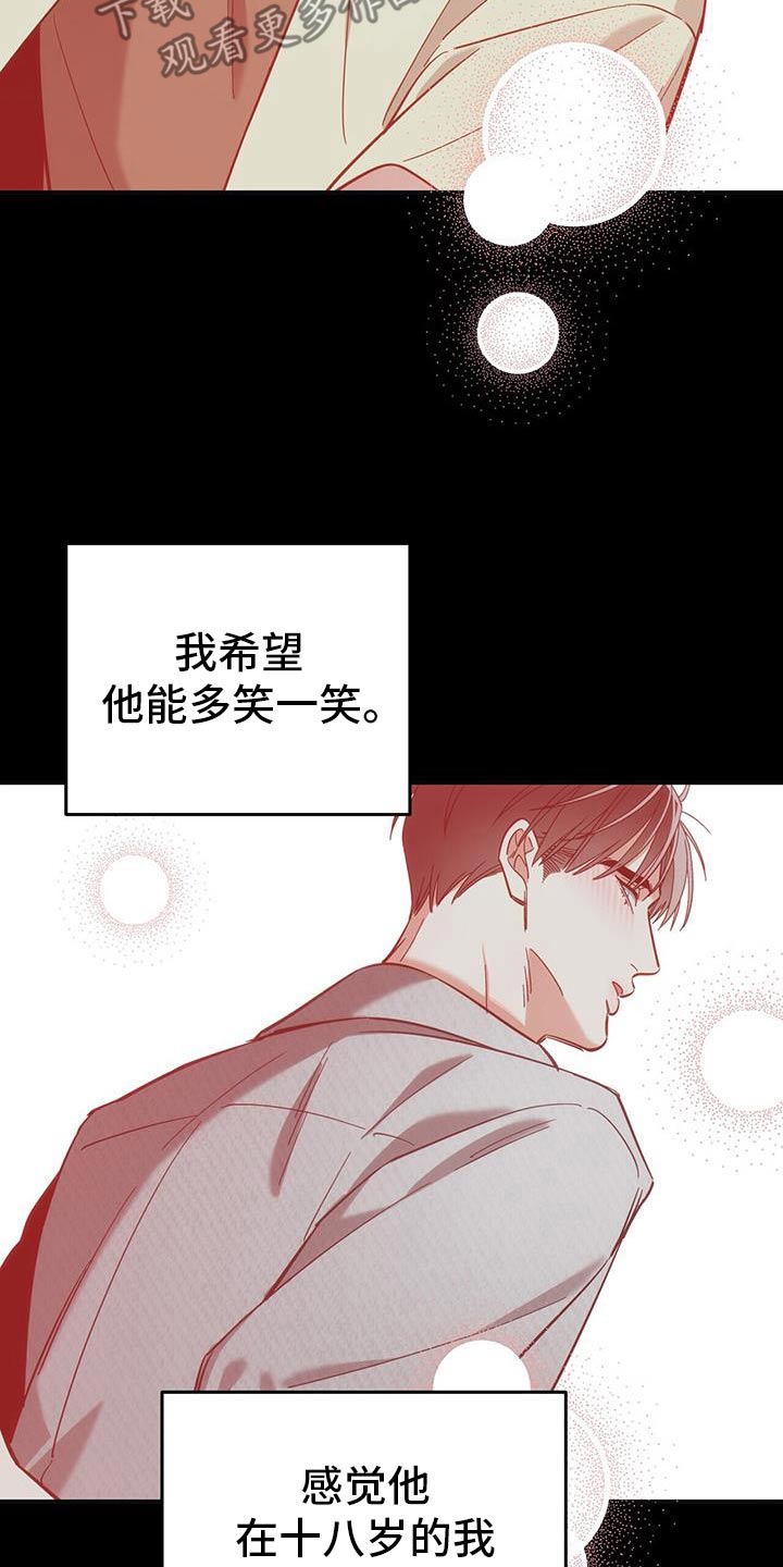 失忆总裁 - 第60话 - 第7张图