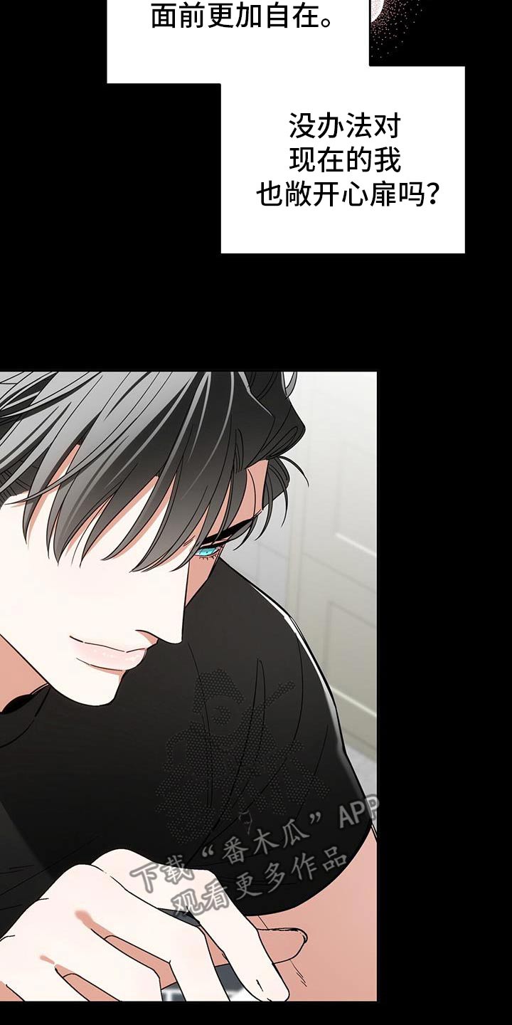 失忆总裁 - 第60话 - 第8张图