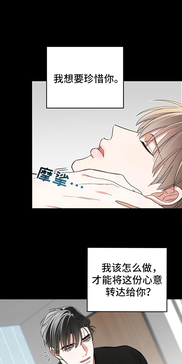 失忆总裁 - 第60话 - 第9张图