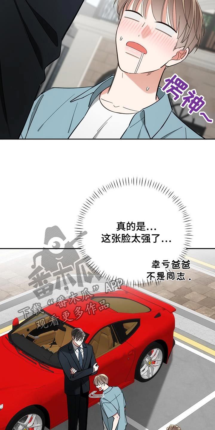 失忆总裁 - 第65话 - 第12张图