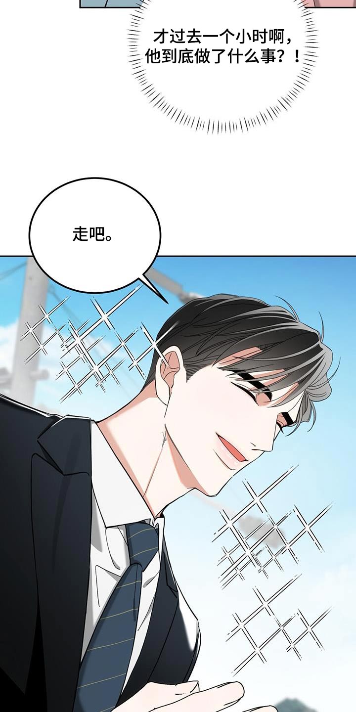 失忆总裁 - 第65话 - 第15张图