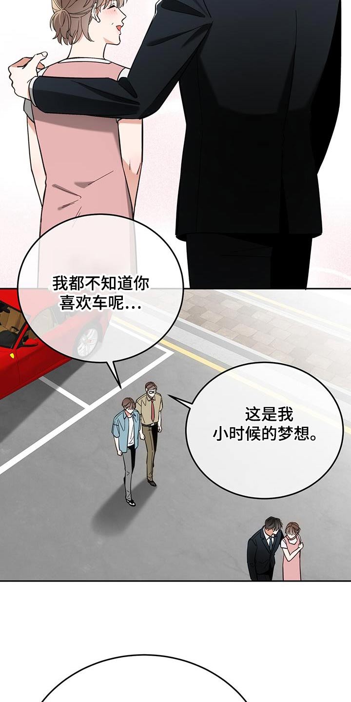 失忆总裁 - 第65话 - 第18张图