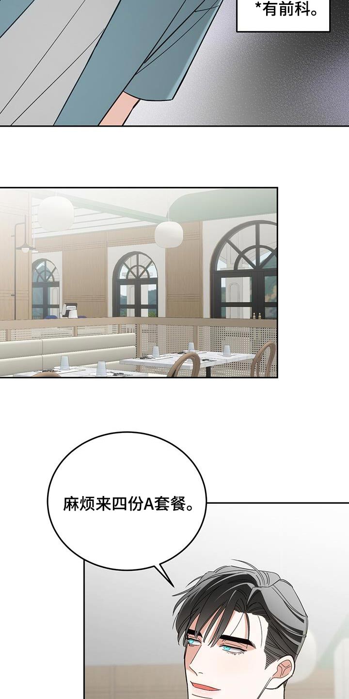 失忆总裁 - 第65话 - 第22张图