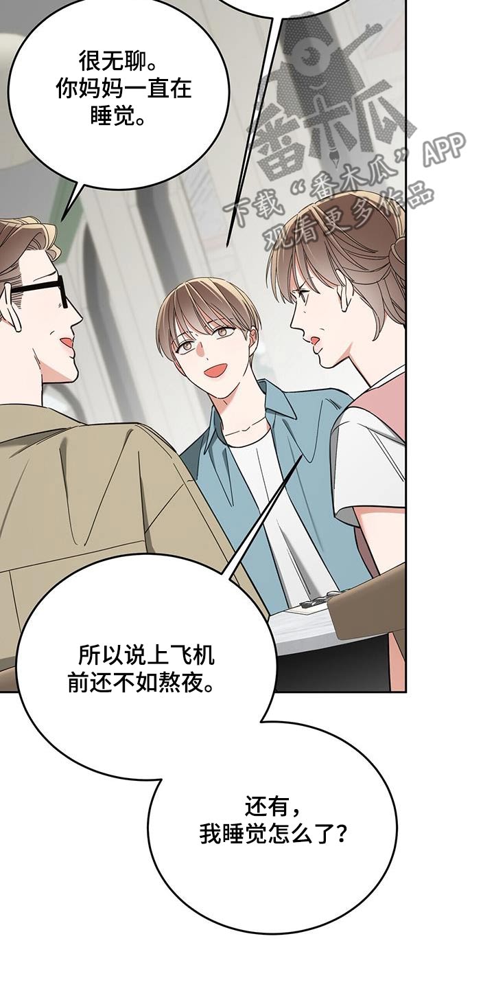 失忆总裁 - 第65话 - 第25张图