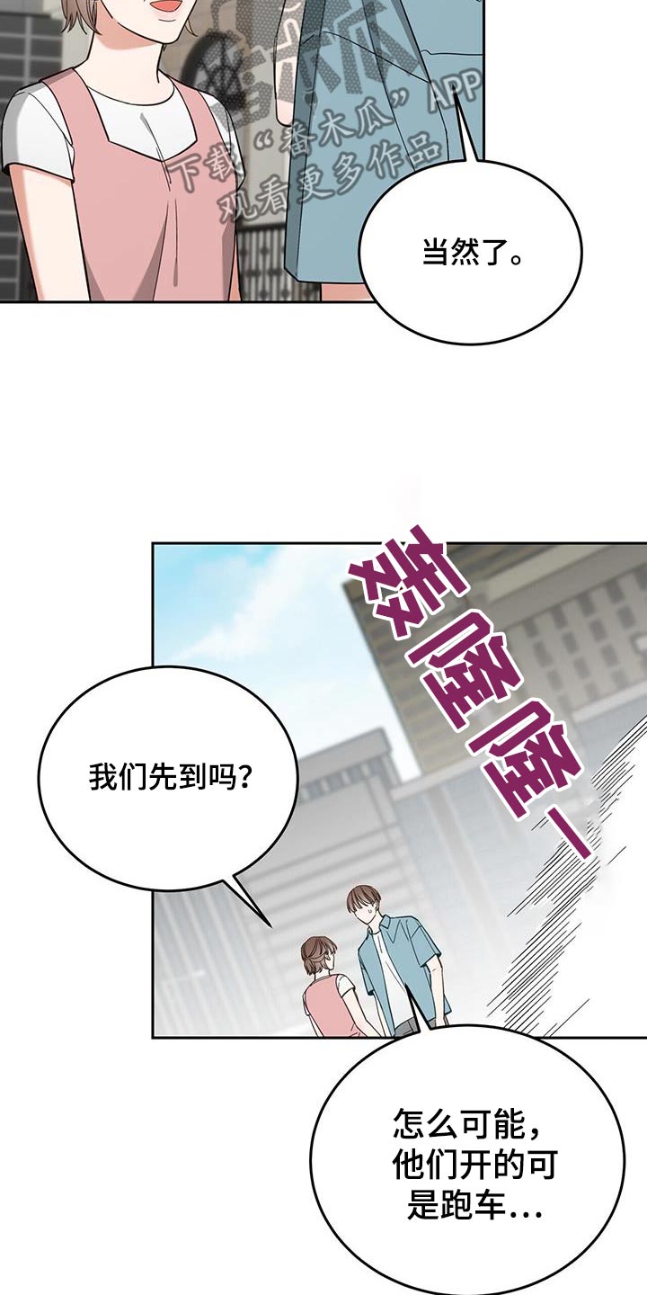 失忆总裁 - 第65话 - 第3张图