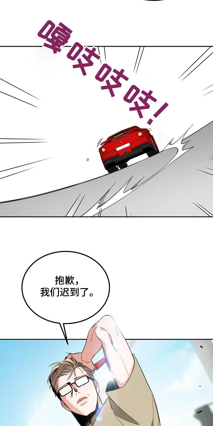 失忆总裁 - 第65话 - 第4张图