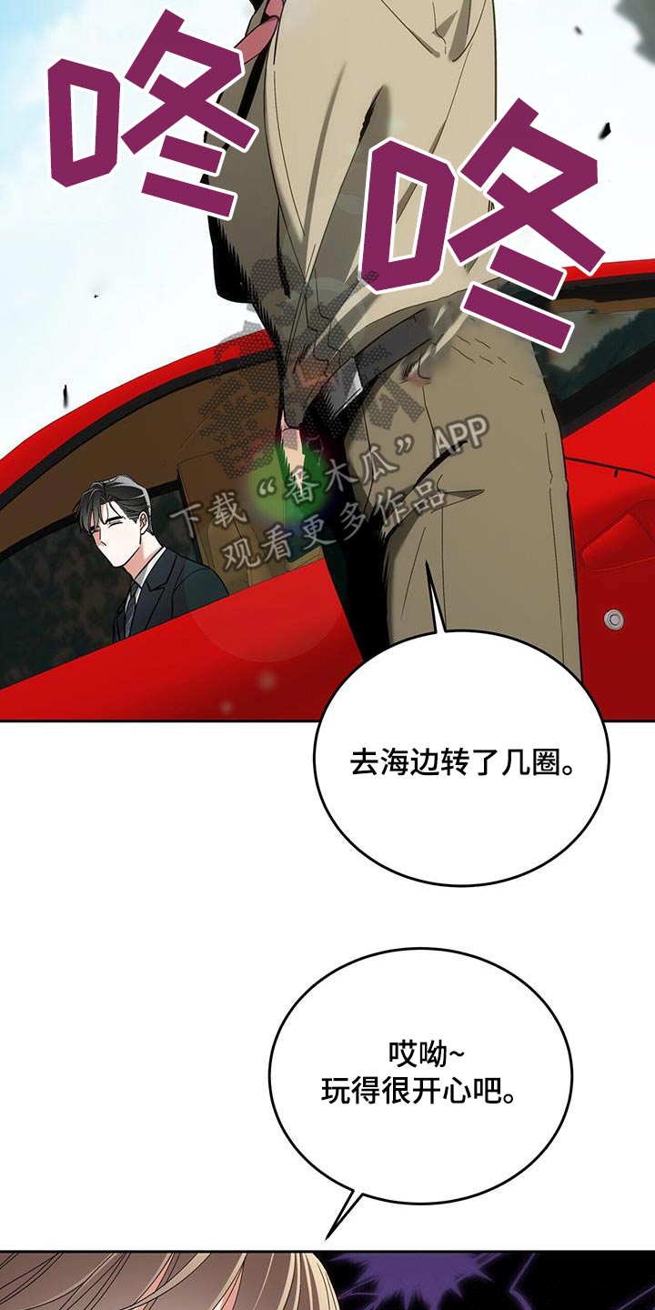 失忆总裁 - 第65话 - 第5张图