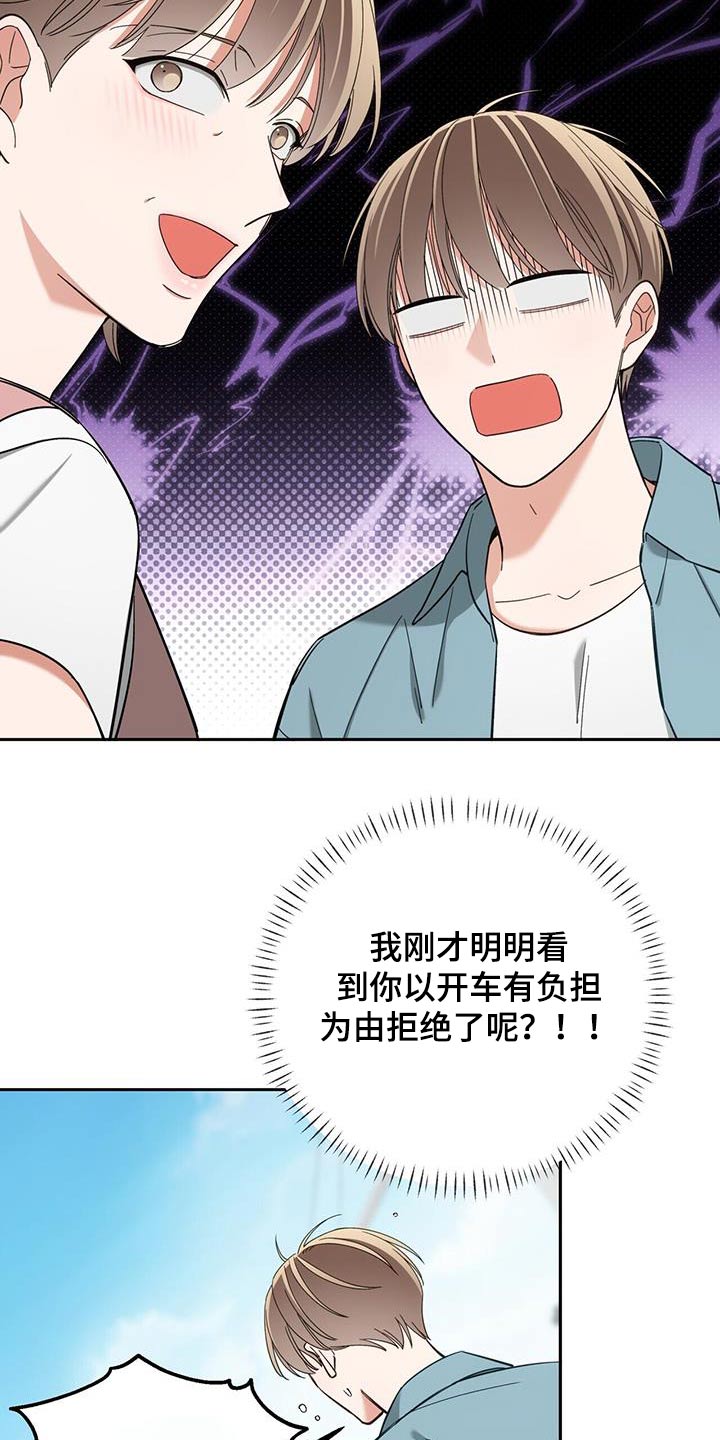 失忆总裁 - 第65话 - 第6张图