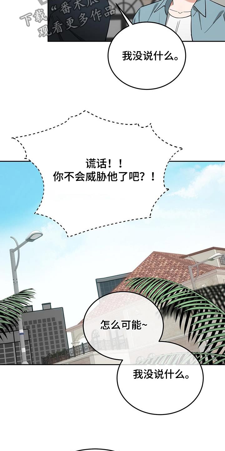 失忆总裁 - 第65话 - 第8张图