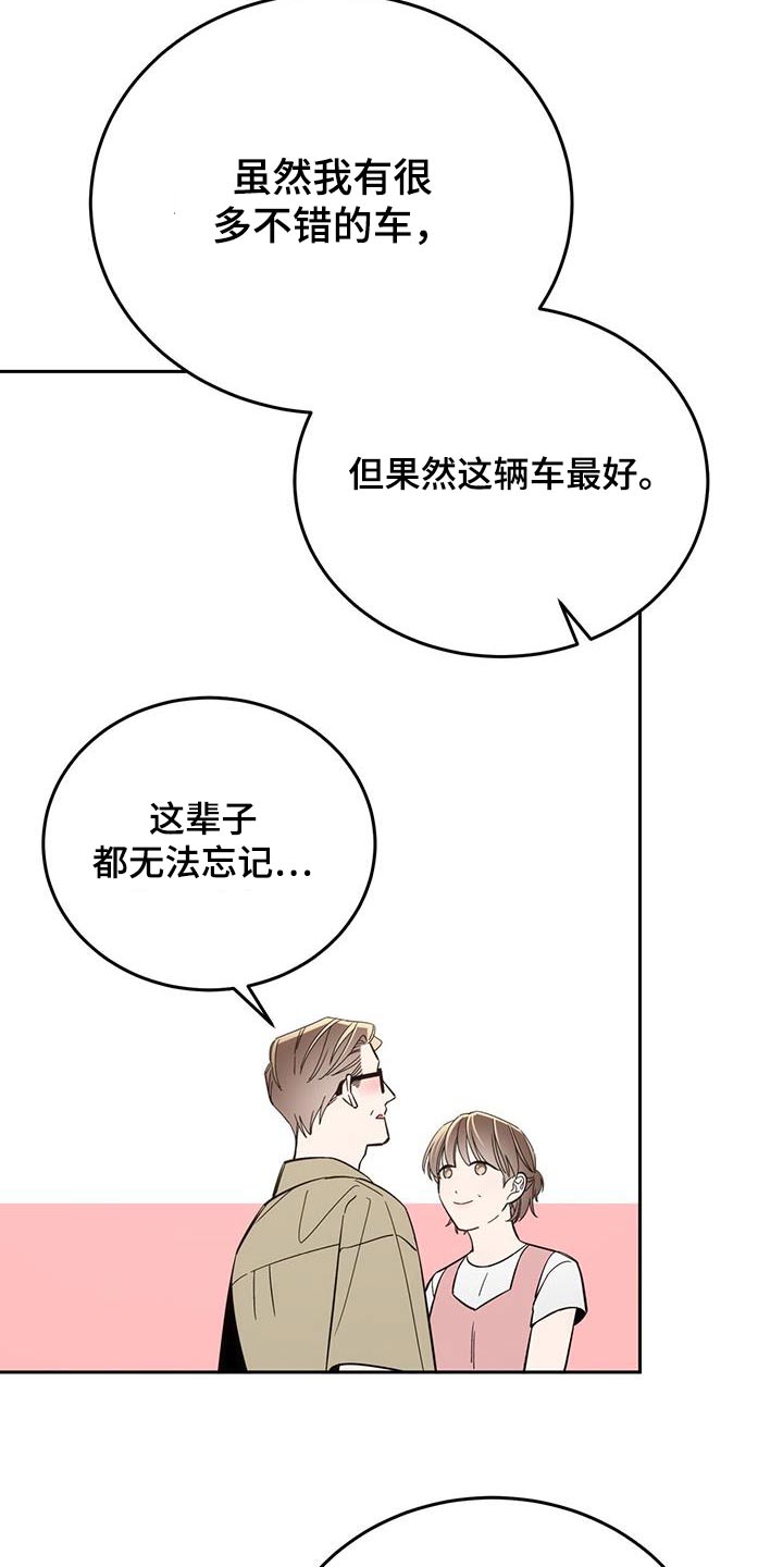 失忆总裁 - 第65话 - 第9张图