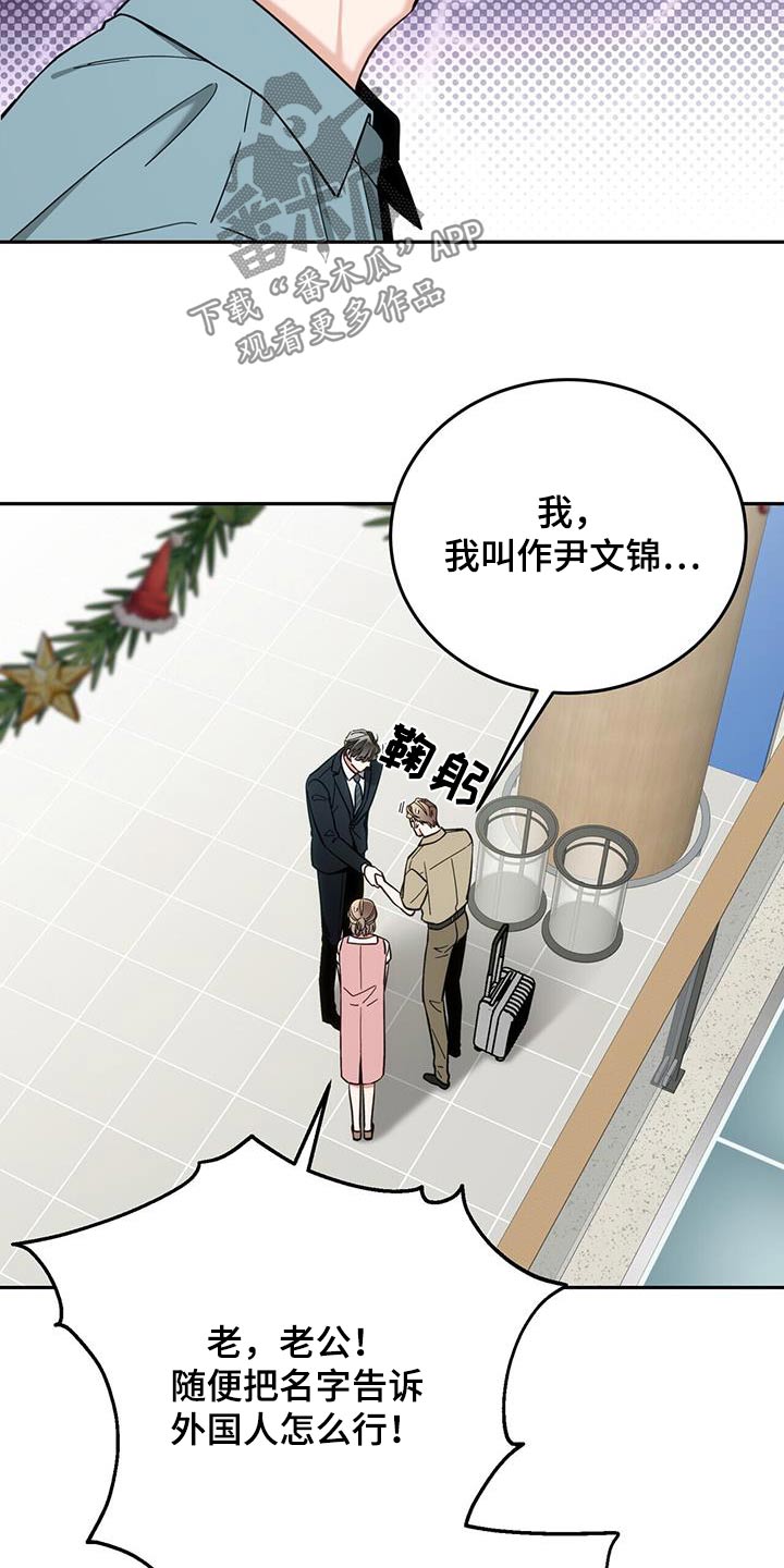 失忆总裁 - 第61话 - 第10张图