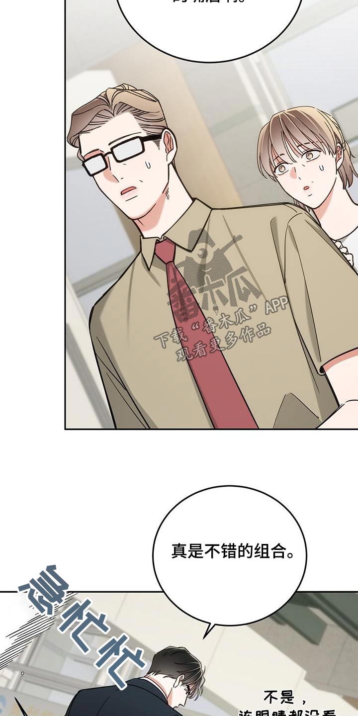 失忆总裁 - 第61话 - 第12张图