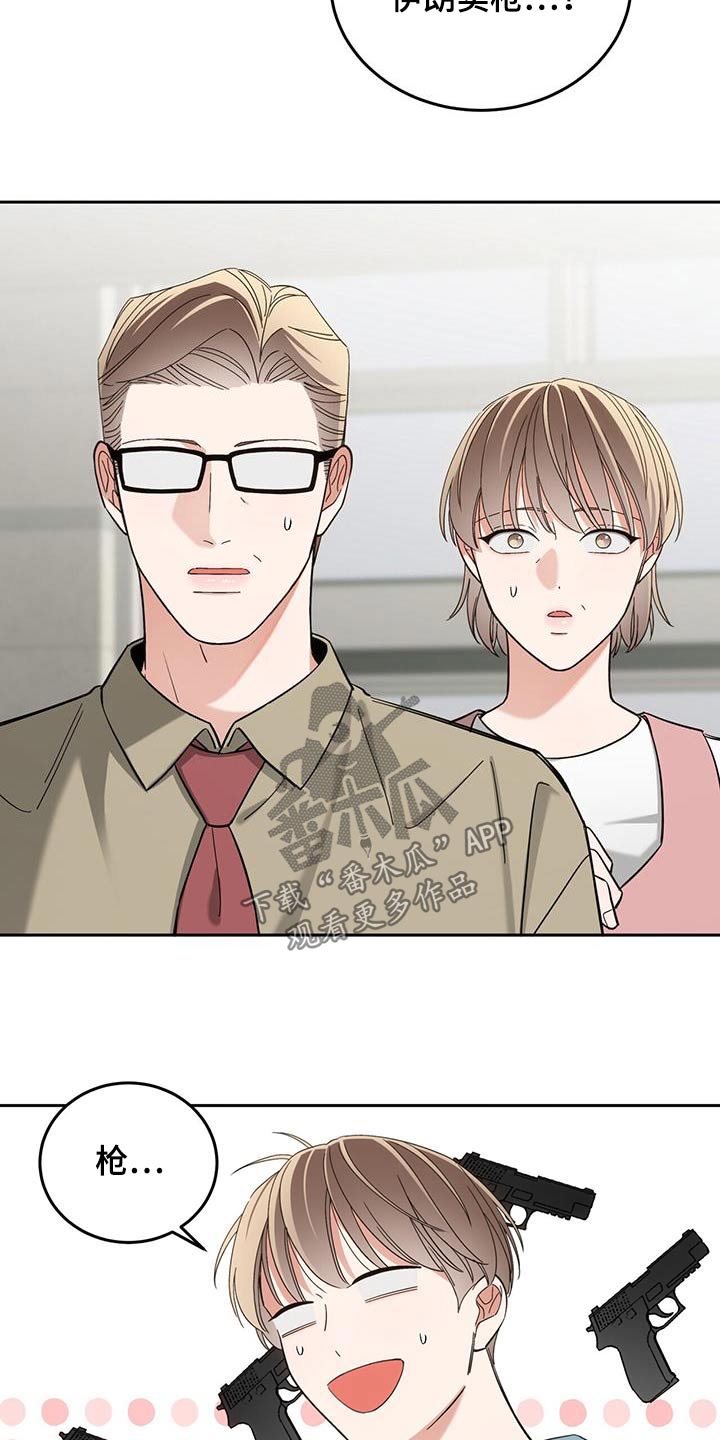 失忆总裁 - 第61话 - 第16张图