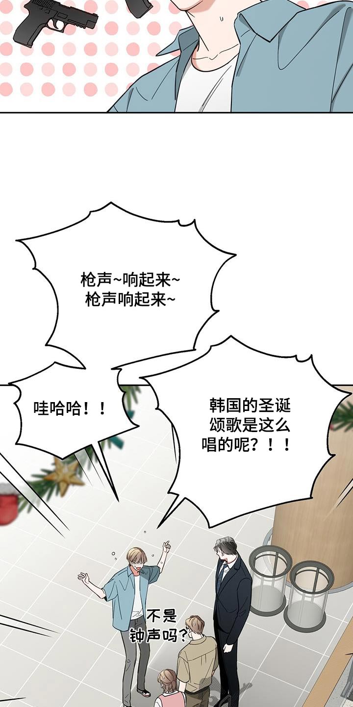 失忆总裁 - 第61话 - 第17张图