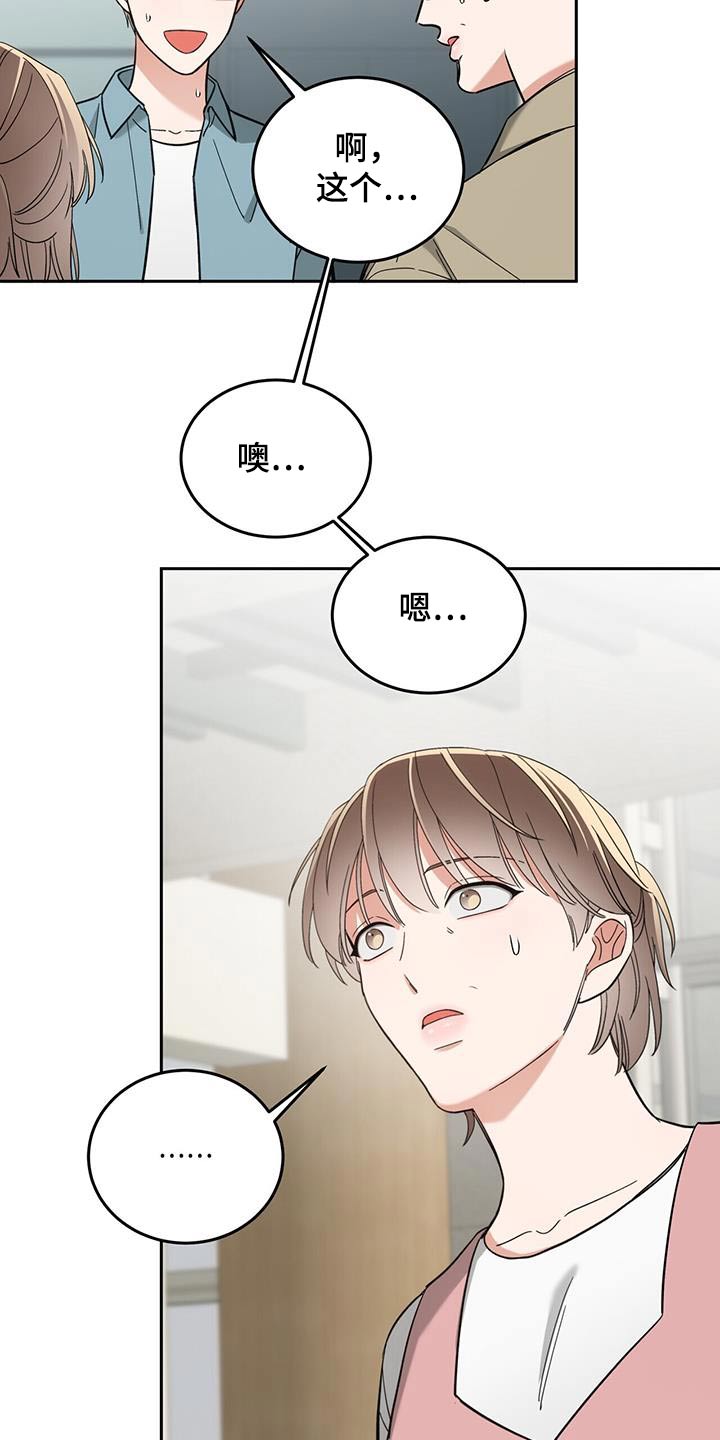 失忆总裁 - 第61话 - 第19张图