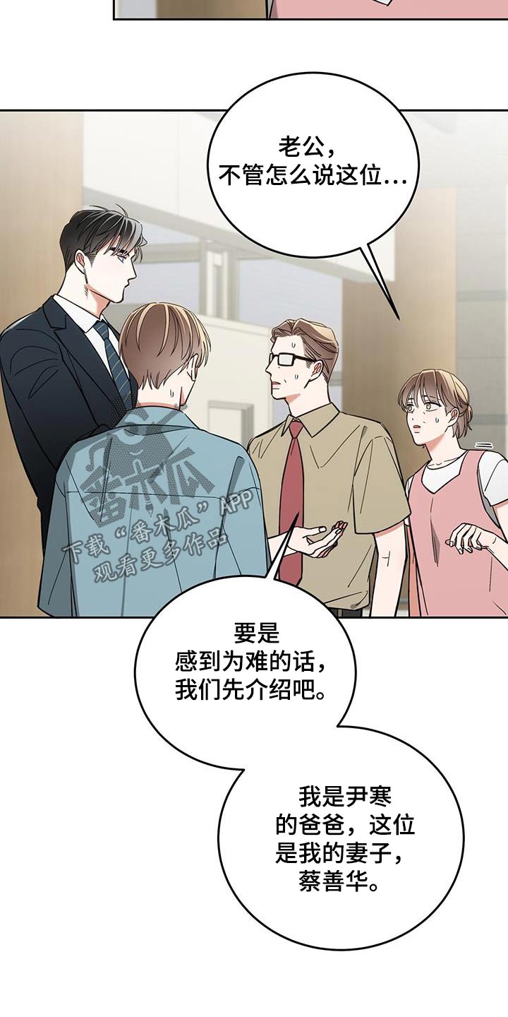 失忆总裁 - 第61话 - 第20张图