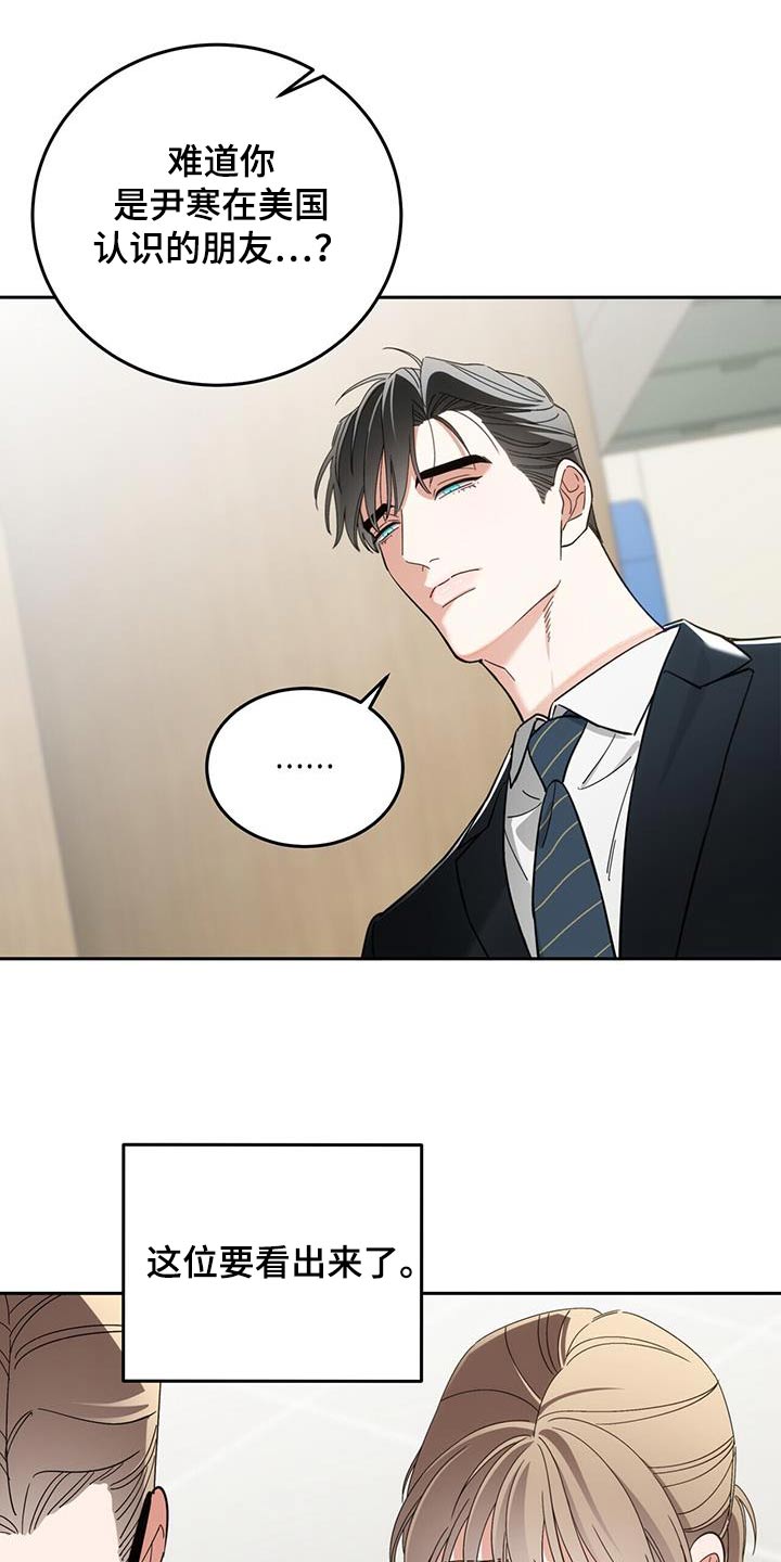 失忆总裁 - 第61话 - 第21张图