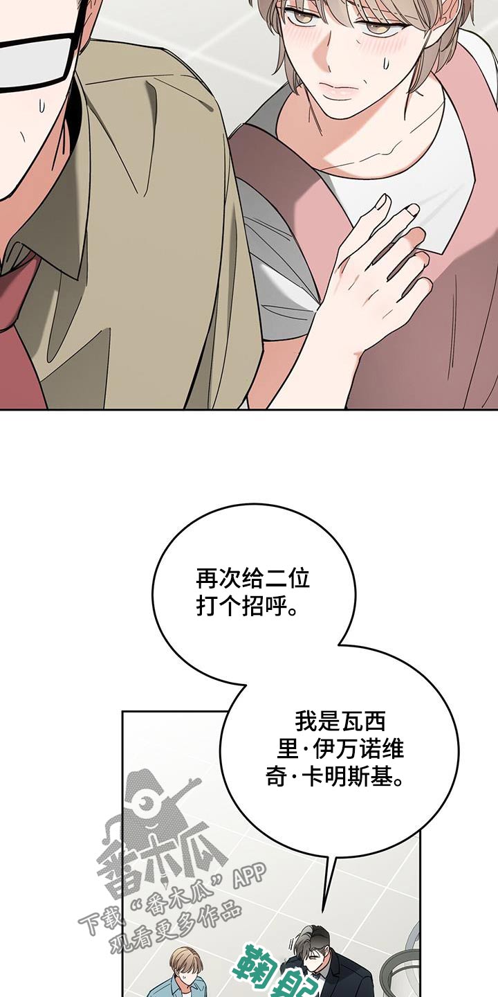 失忆总裁 - 第61话 - 第22张图