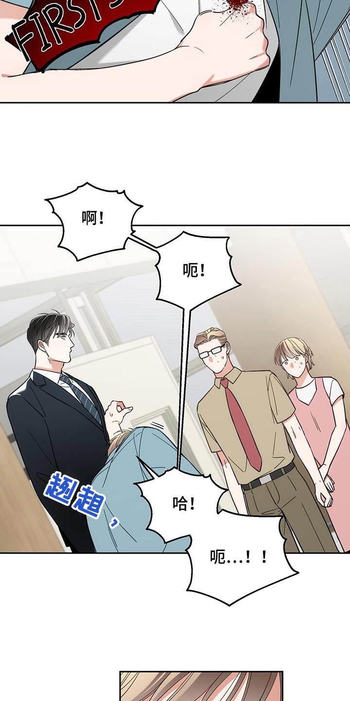 失忆总裁 - 第61话 - 第25张图