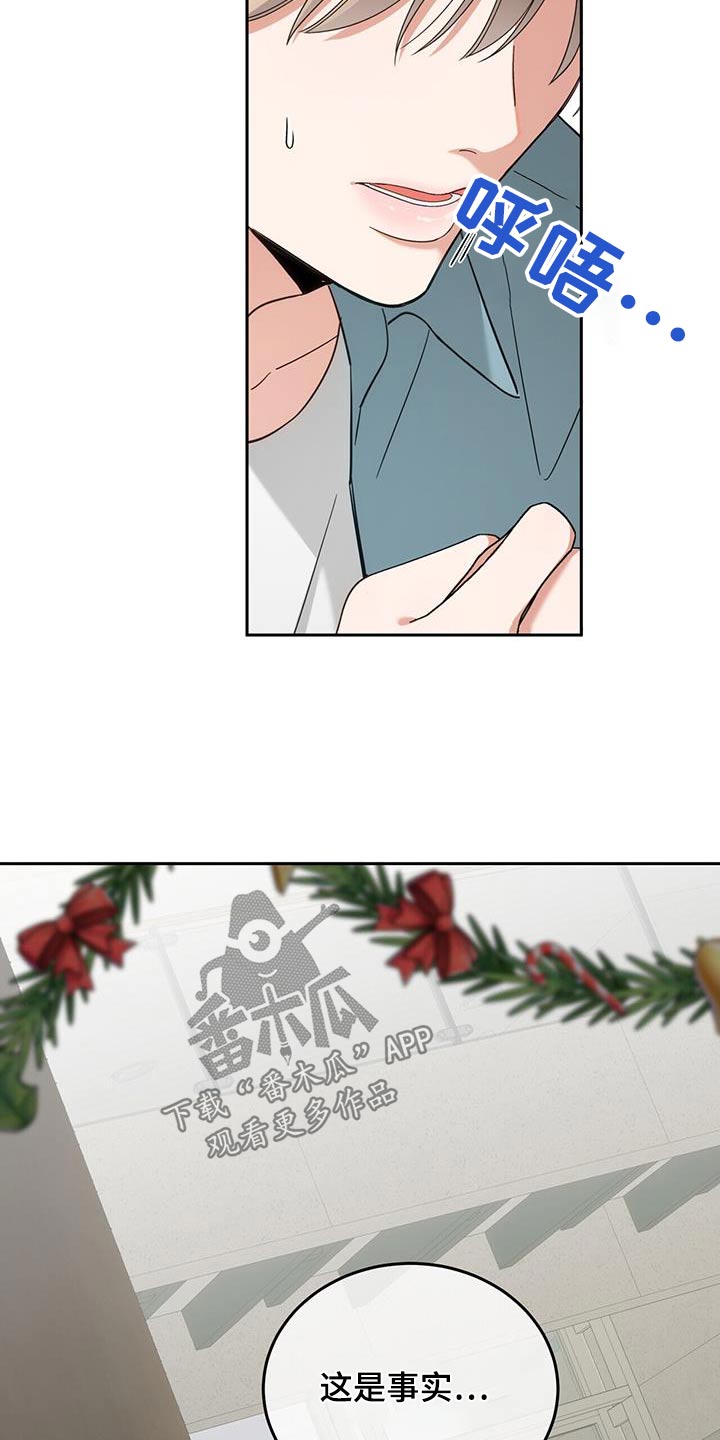 失忆总裁 - 第61话 - 第26张图