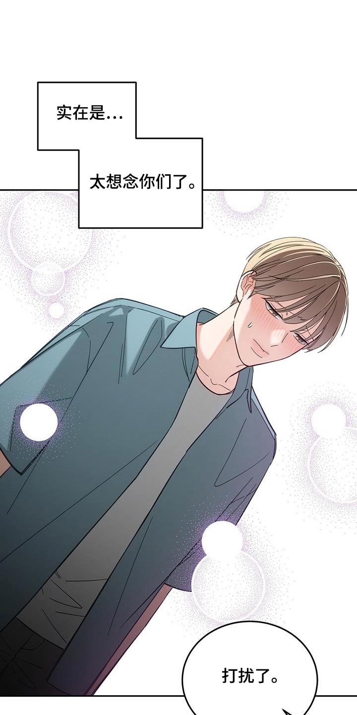 失忆总裁 - 第61话 - 第6张图