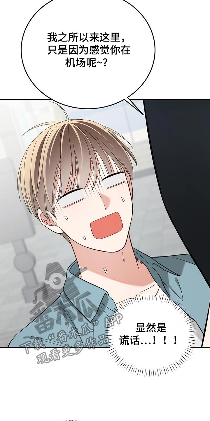 失忆总裁 - 第63话 - 第12张图