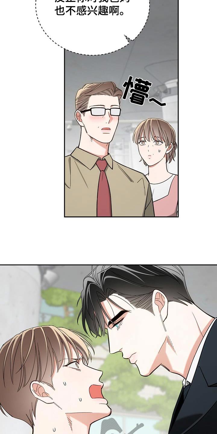 失忆总裁 - 第63话 - 第14张图