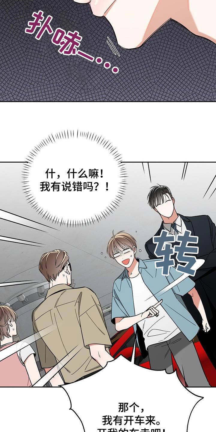 失忆总裁 - 第63话 - 第16张图