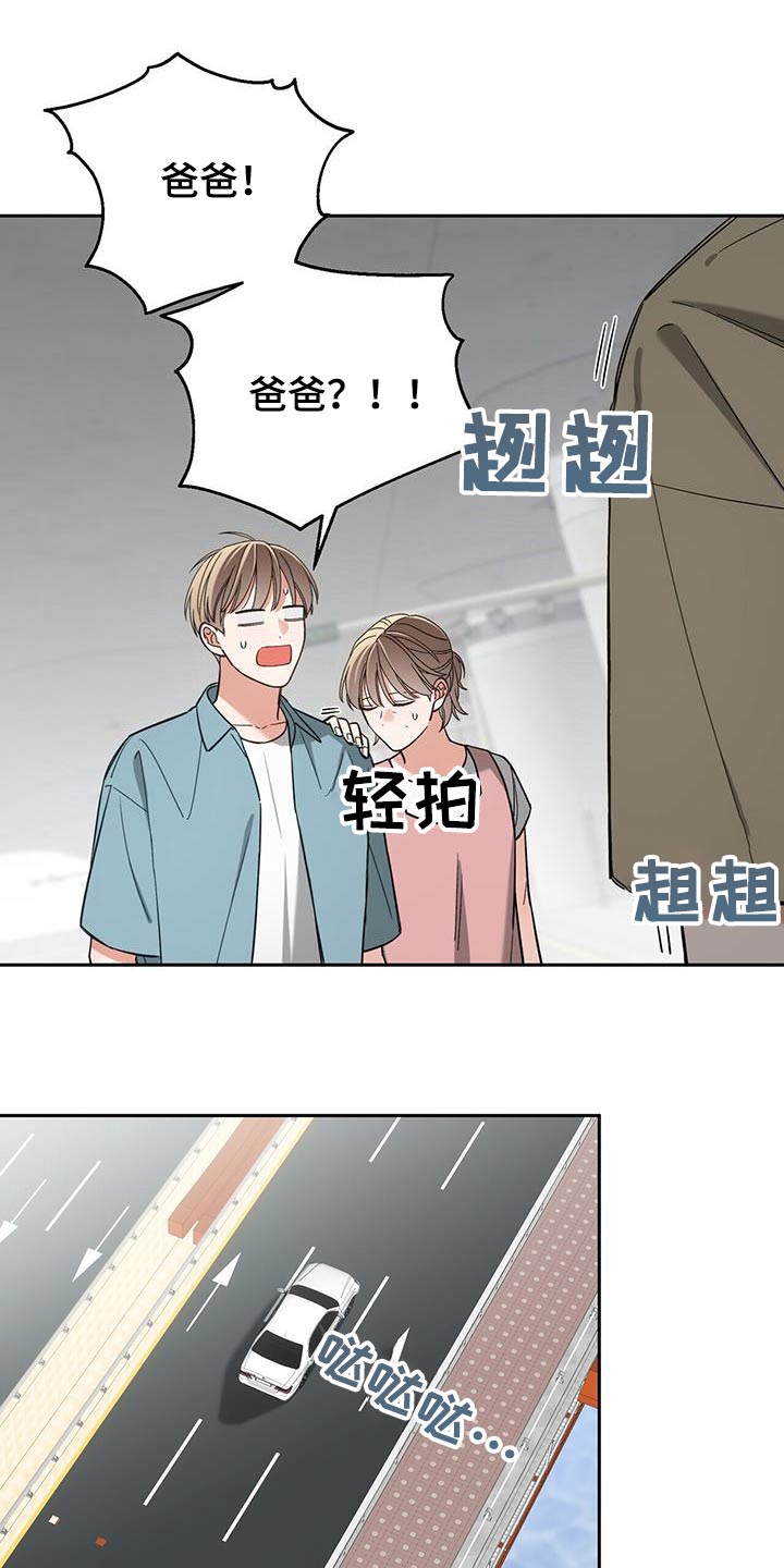 失忆总裁 - 第63话 - 第23张图