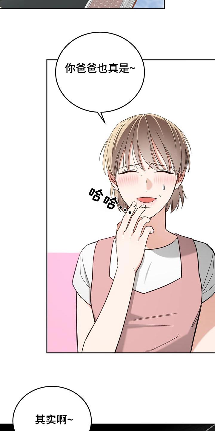 失忆总裁 - 第63话 - 第24张图