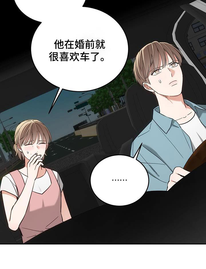 失忆总裁 - 第63话 - 第25张图