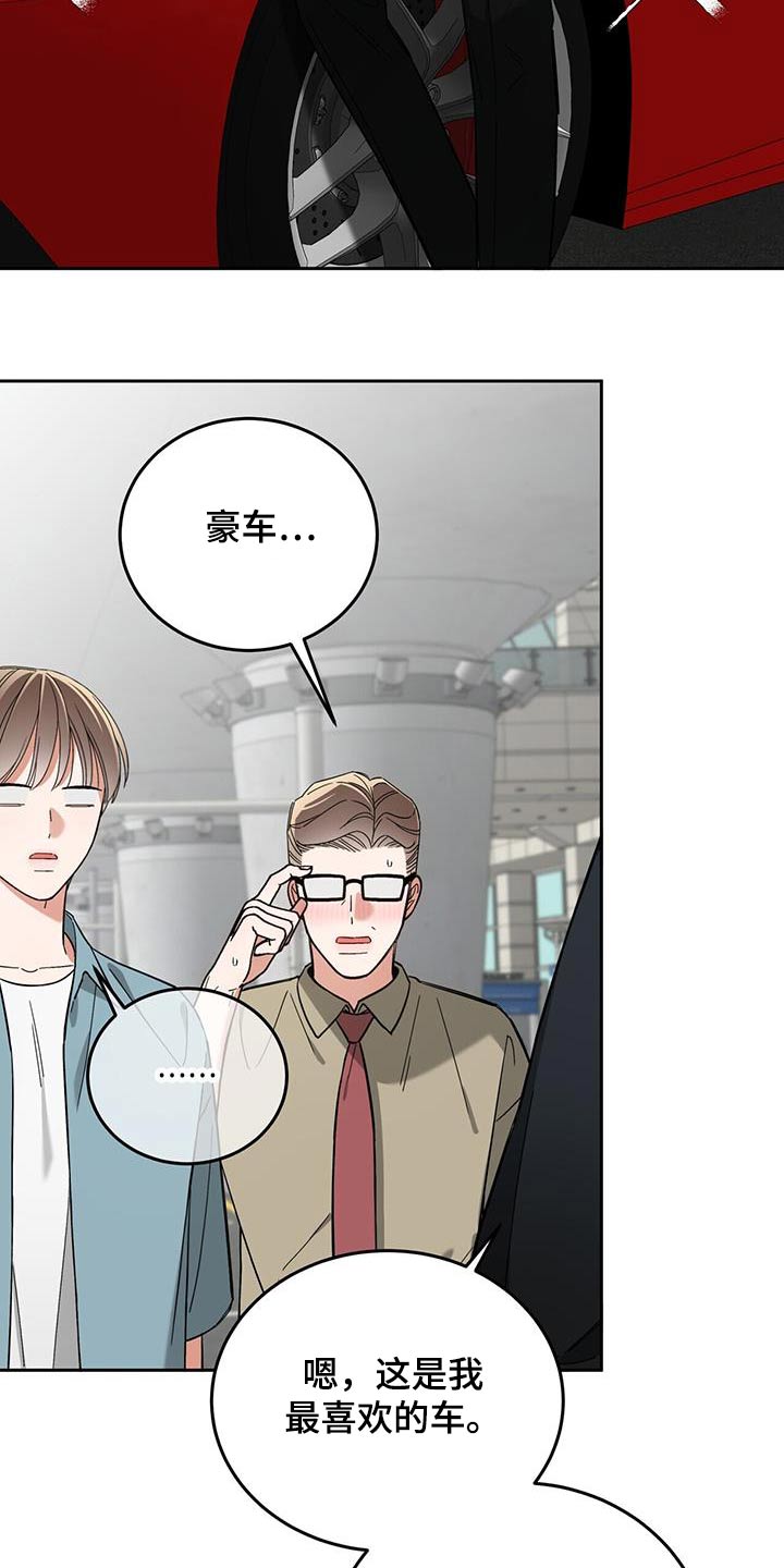 失忆总裁 - 第63话 - 第3张图