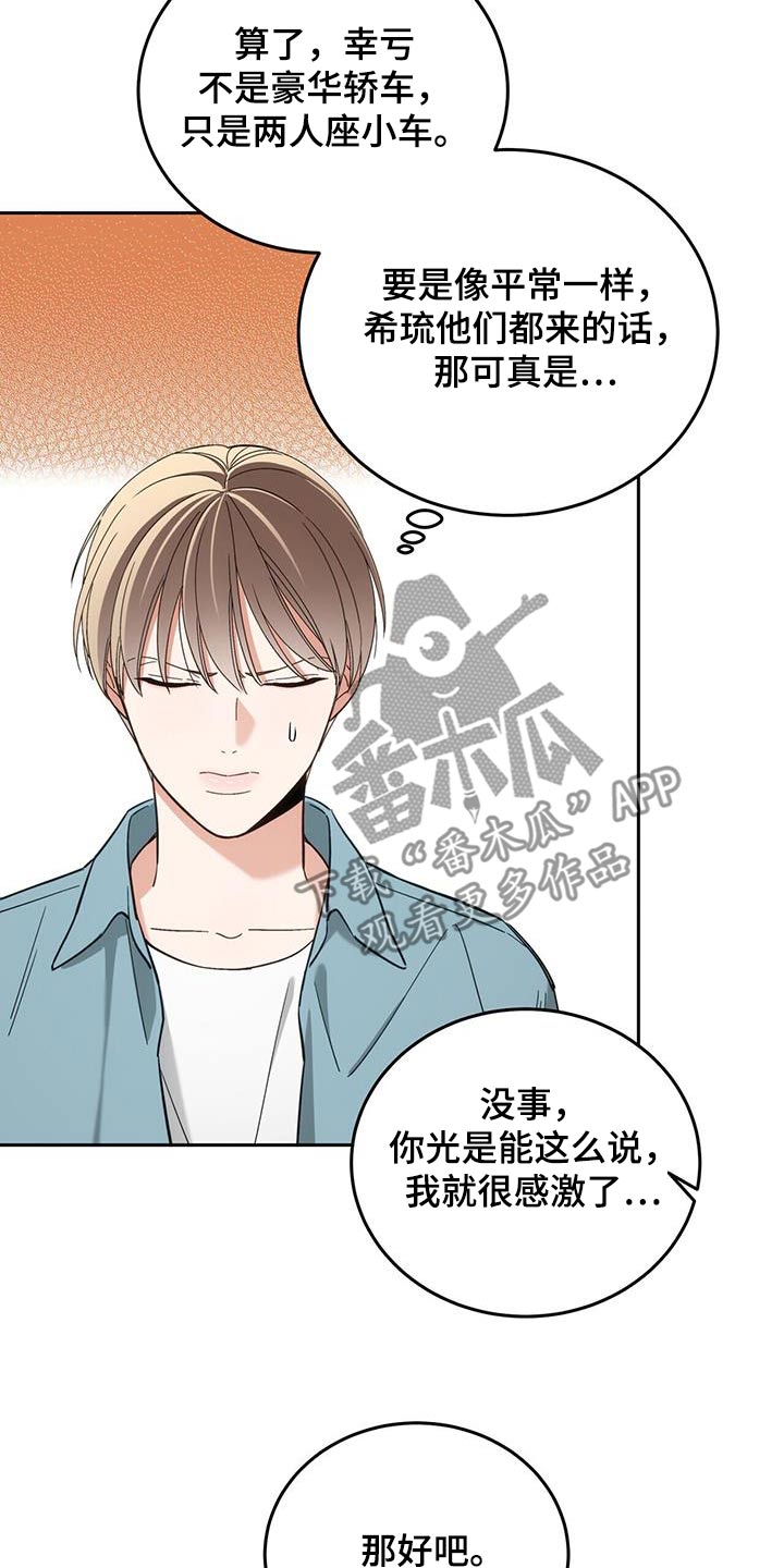 失忆总裁 - 第63话 - 第6张图