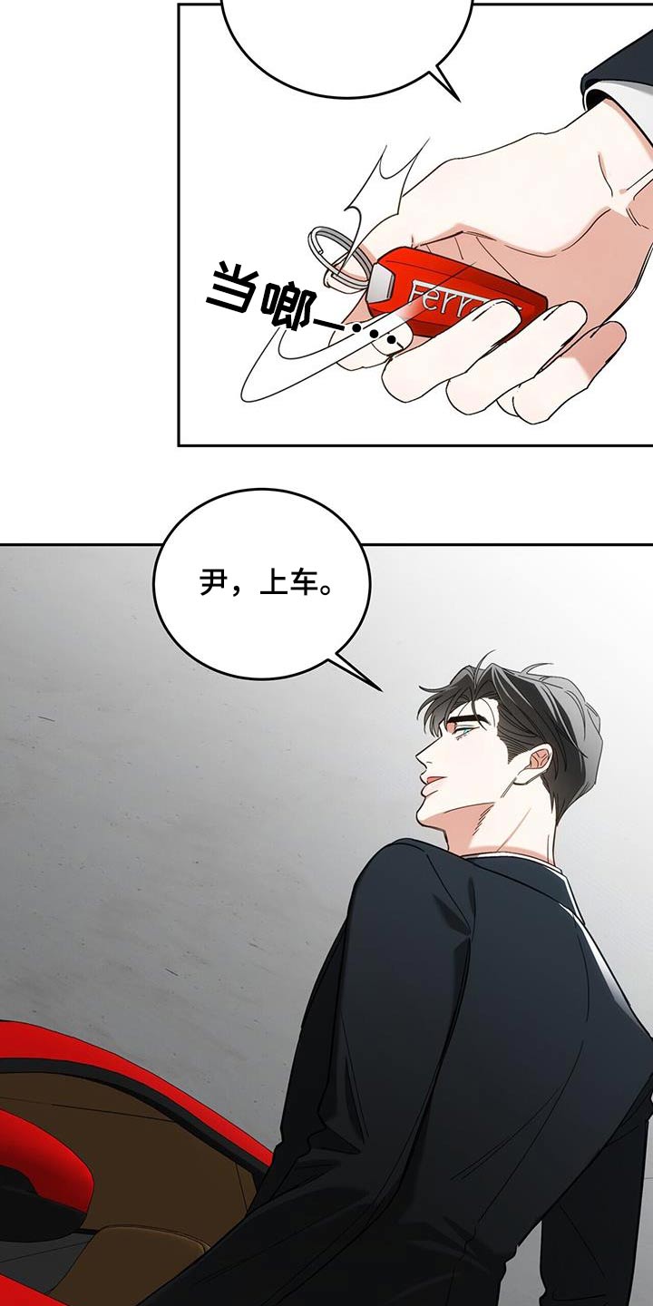 失忆总裁 - 第63话 - 第7张图