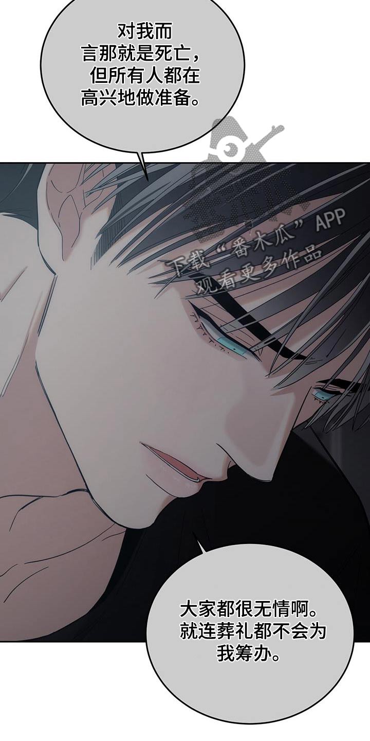 失忆总裁 - 第64话 - 第11张图