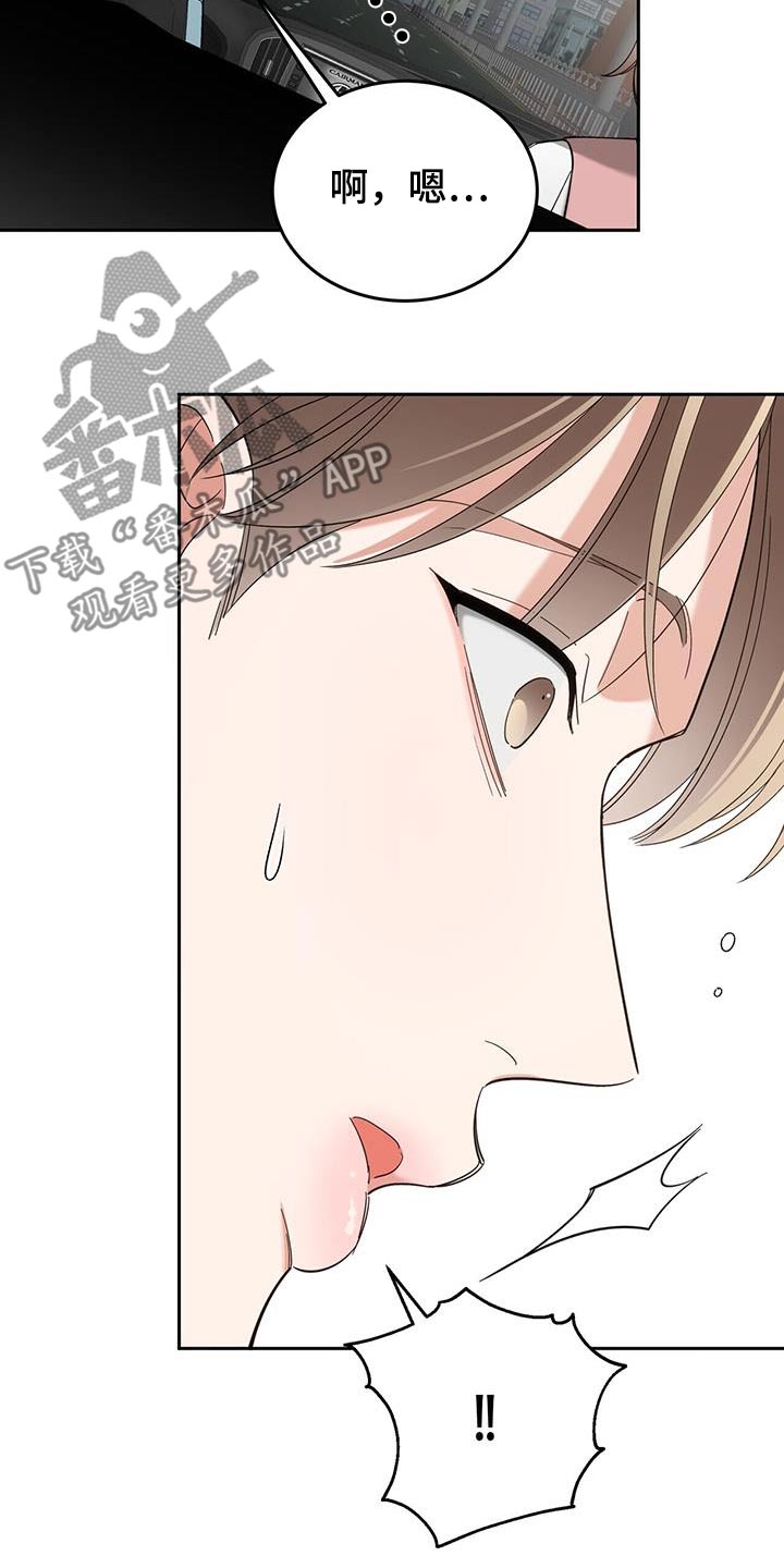 失忆总裁 - 第64话 - 第13张图