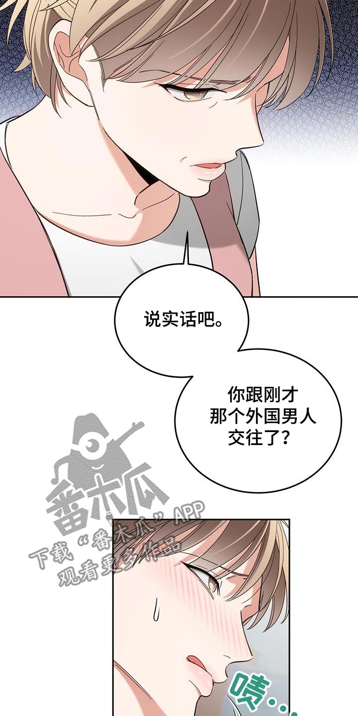 失忆总裁 - 第64话 - 第15张图