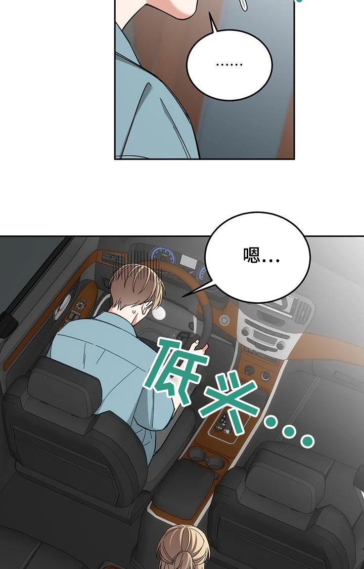 失忆总裁 - 第64话 - 第16张图