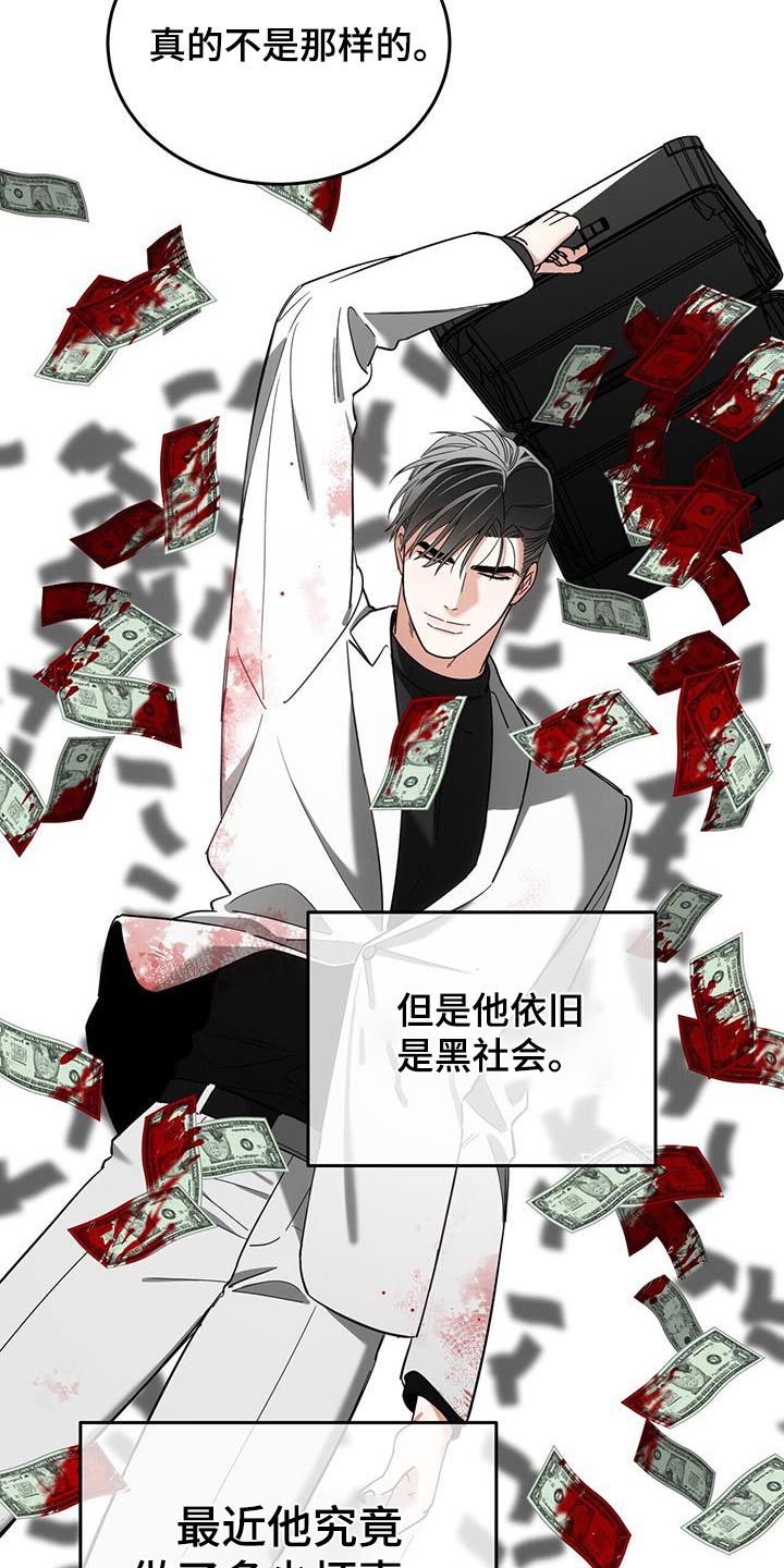 失忆总裁 - 第64话 - 第19张图