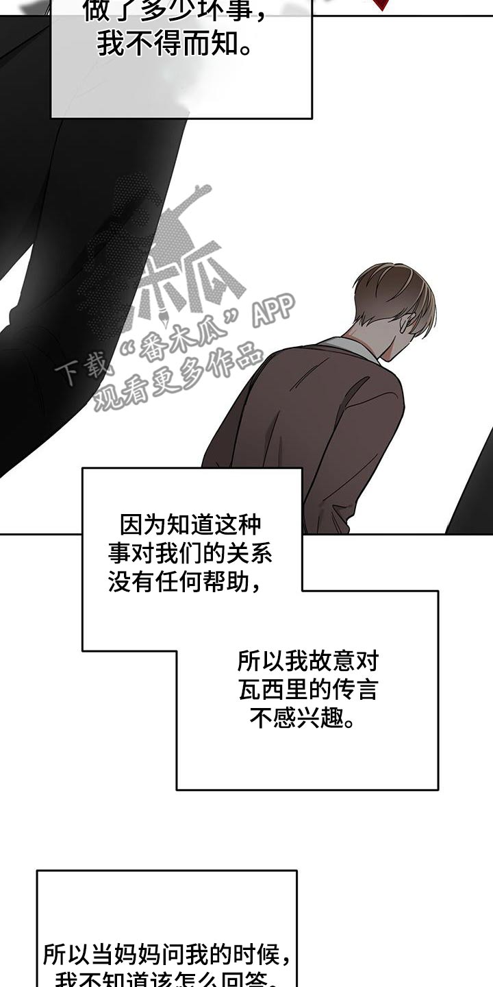 失忆总裁 - 第64话 - 第20张图