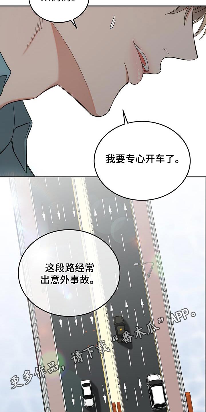 失忆总裁 - 第64话 - 第24张图