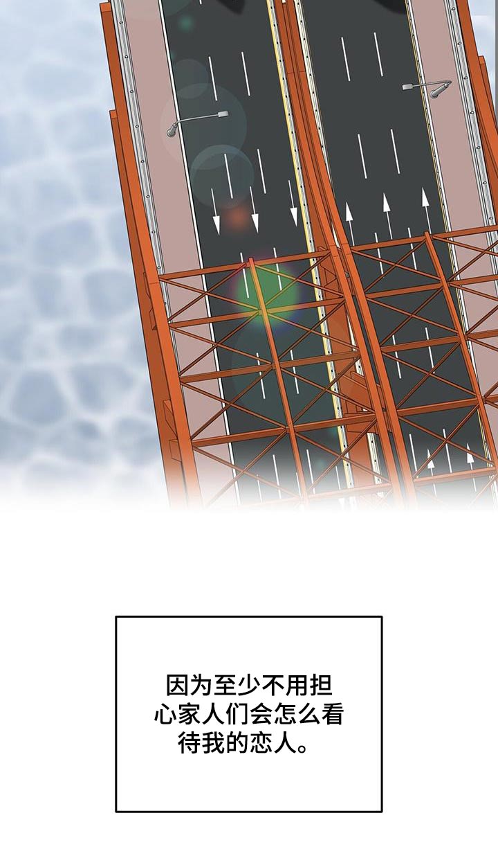 失忆总裁 - 第64话 - 第25张图