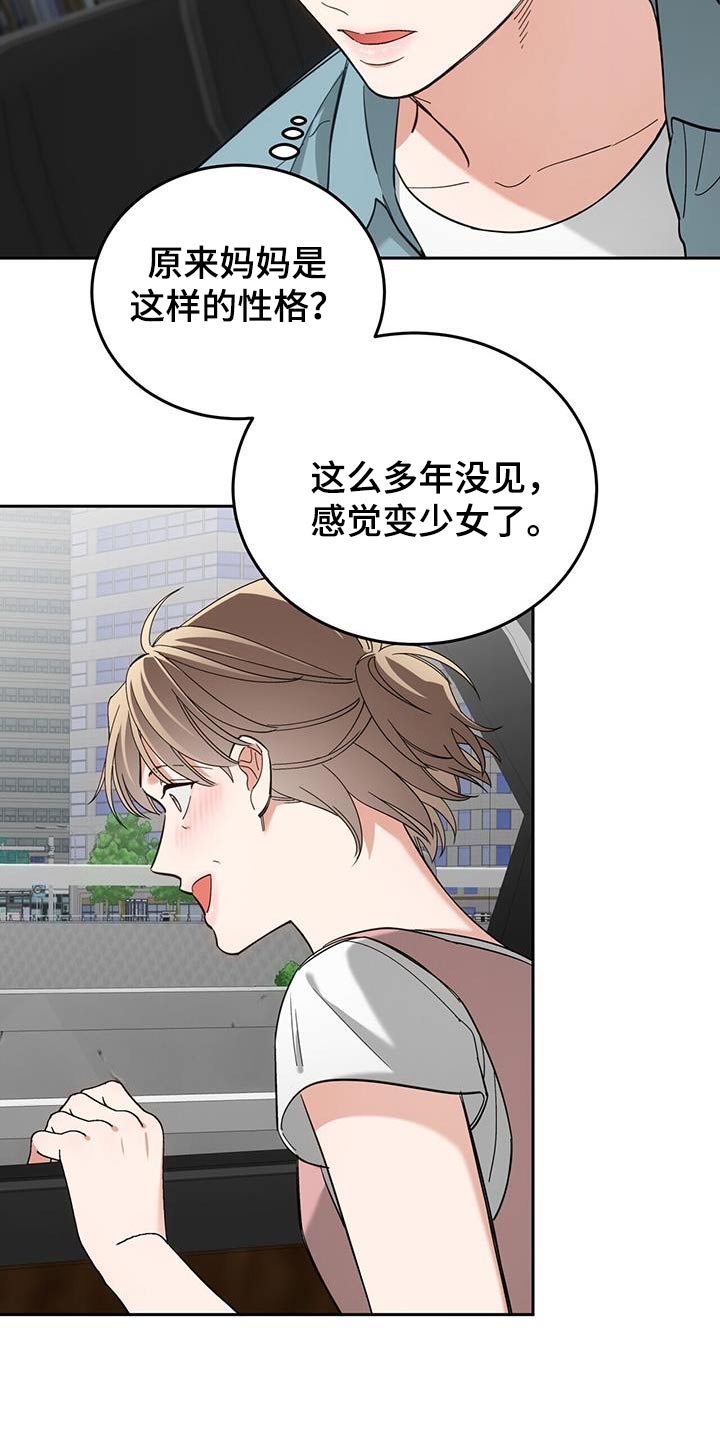 失忆总裁 - 第64话 - 第3张图