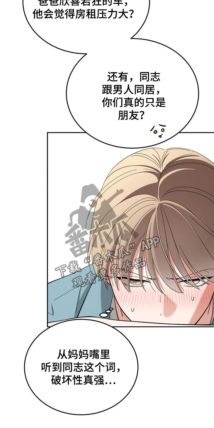 失忆总裁 - 第64话 - 第8张图